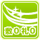 敷金・礼金0